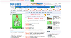 Desktop Screenshot of donge8.com