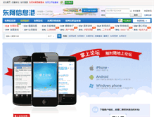 Tablet Screenshot of donge8.com